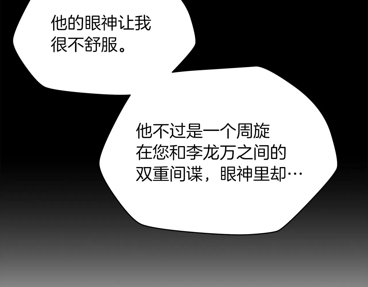 第106话 报丧女妖 第127页