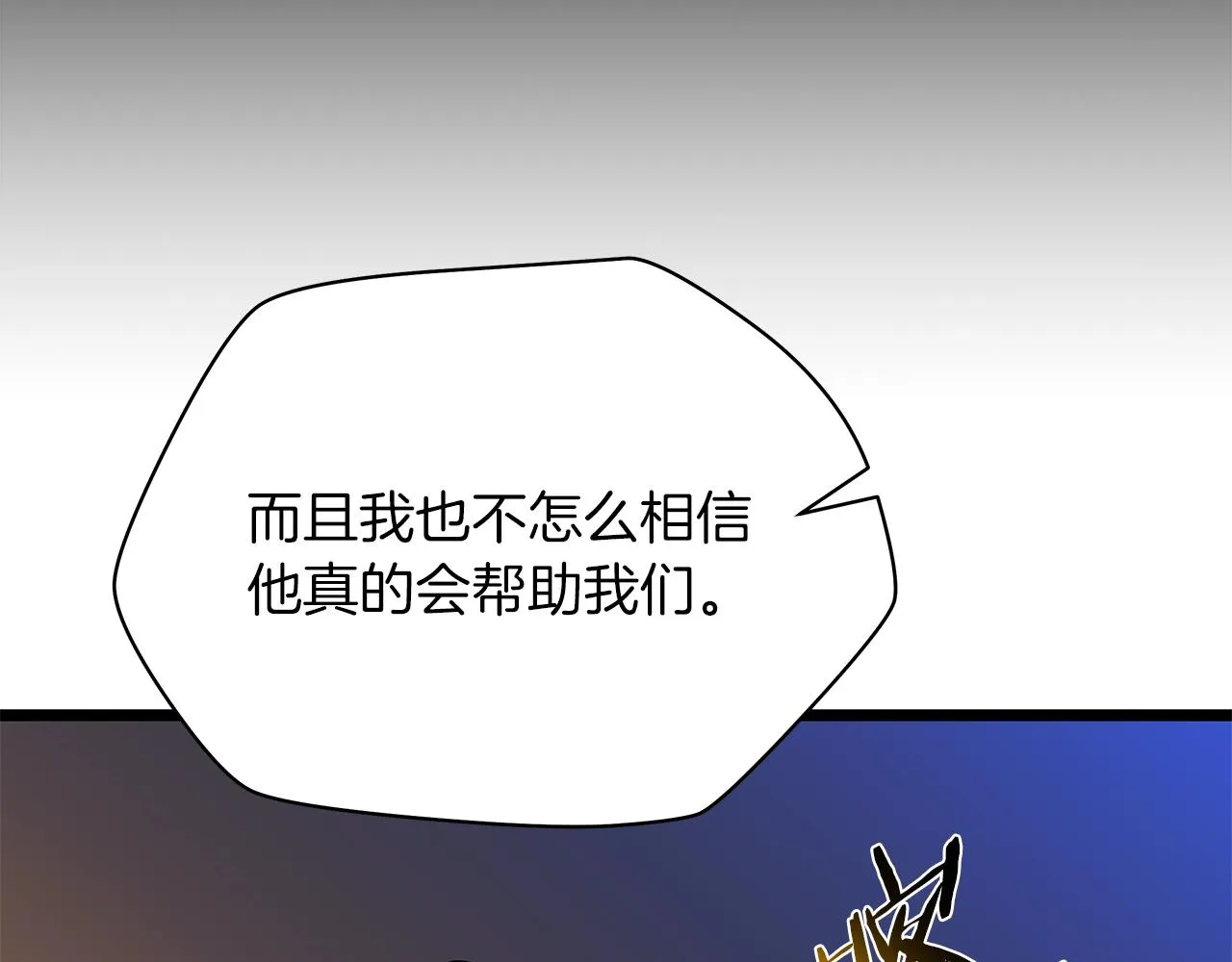 第106话 报丧女妖 第128页