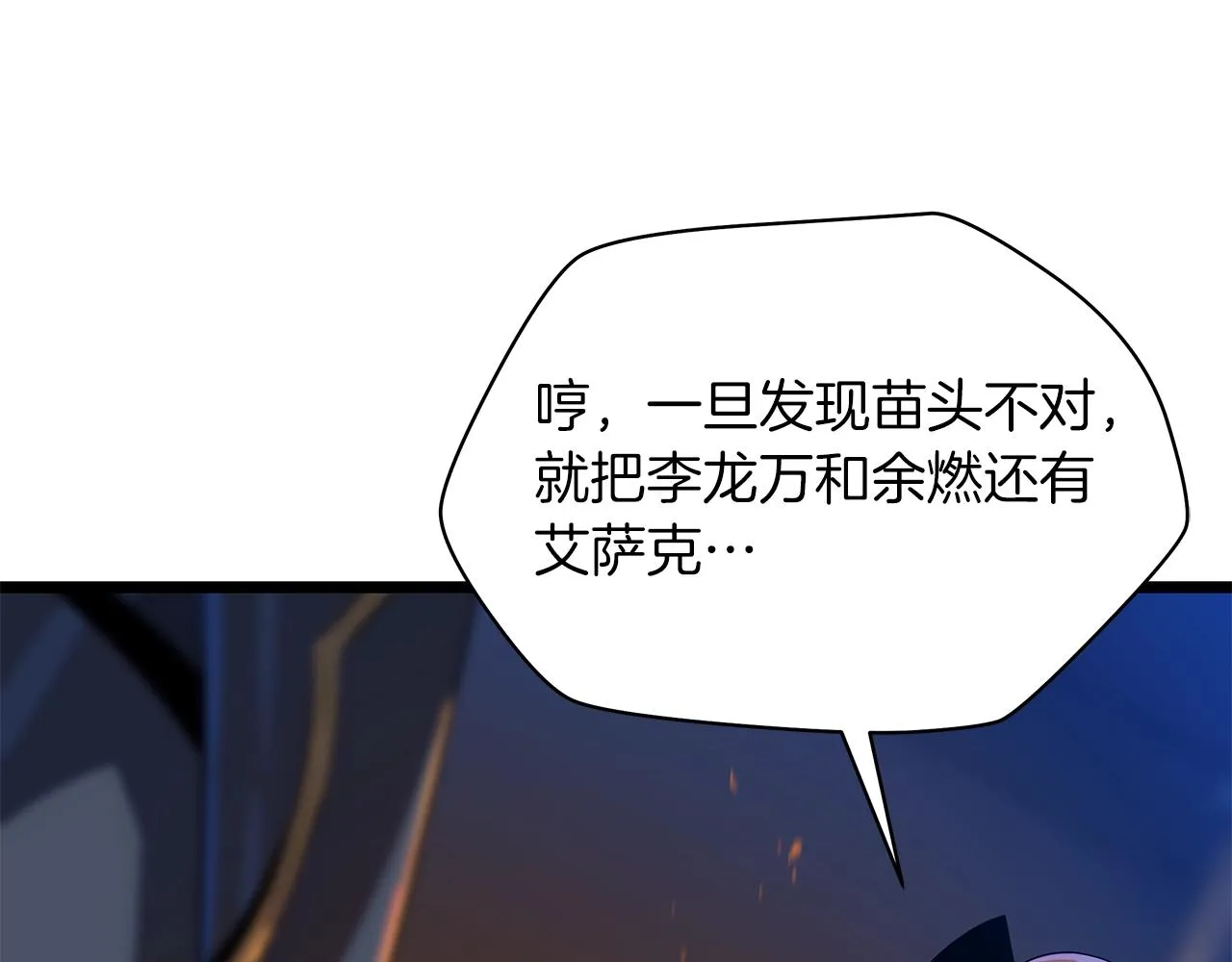 第106话 报丧女妖 第131页