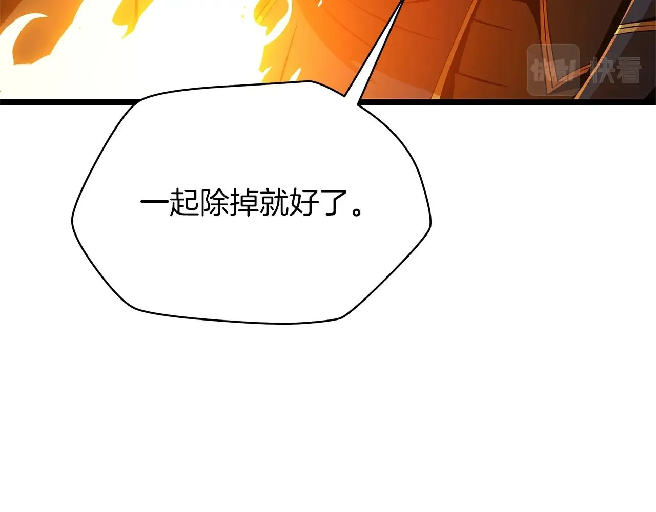 第106话 报丧女妖 第133页