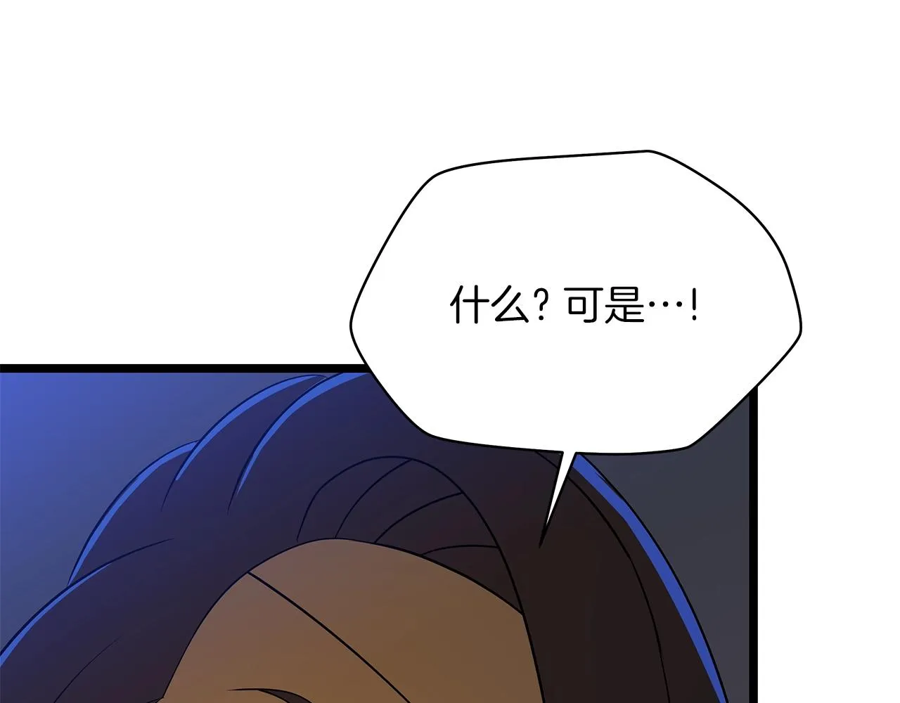 第106话 报丧女妖 第134页