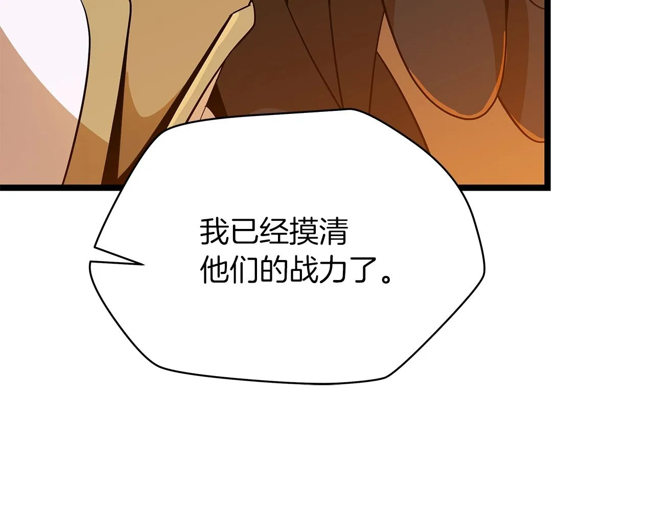第106话 报丧女妖 第136页