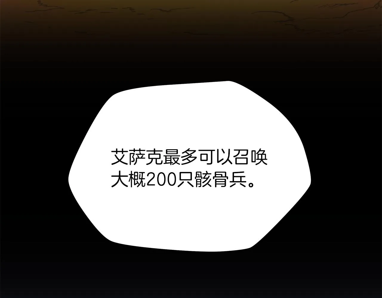 第106话 报丧女妖 第140页
