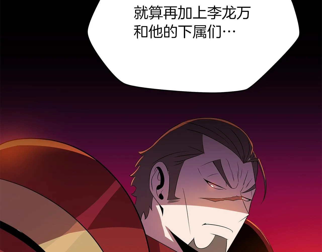 第106话 报丧女妖 第143页