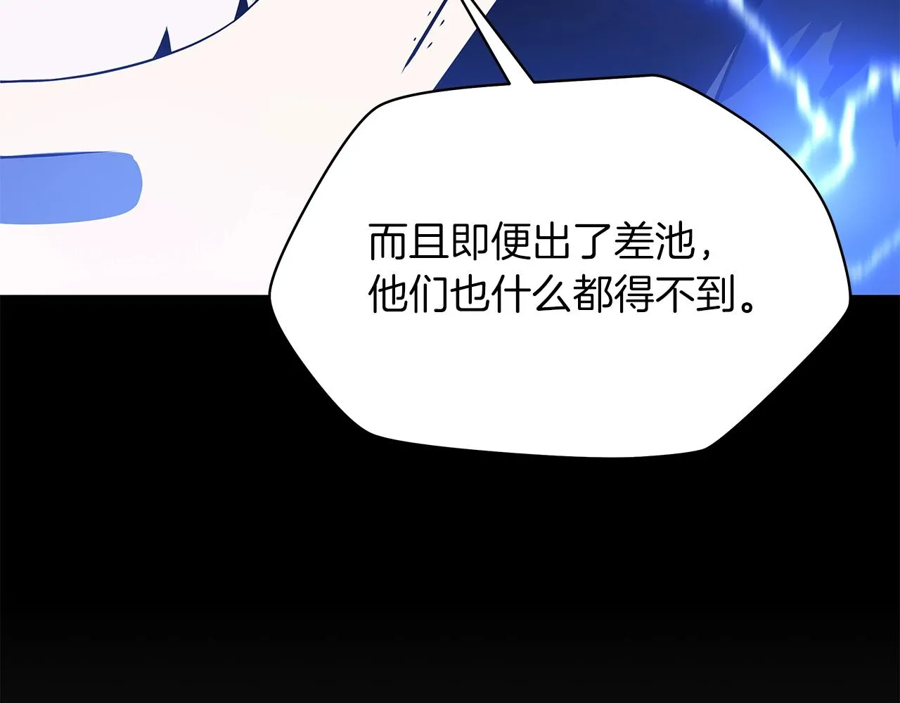 第106话 报丧女妖 第152页