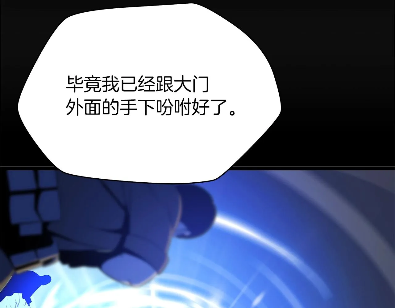 第106话 报丧女妖 第153页