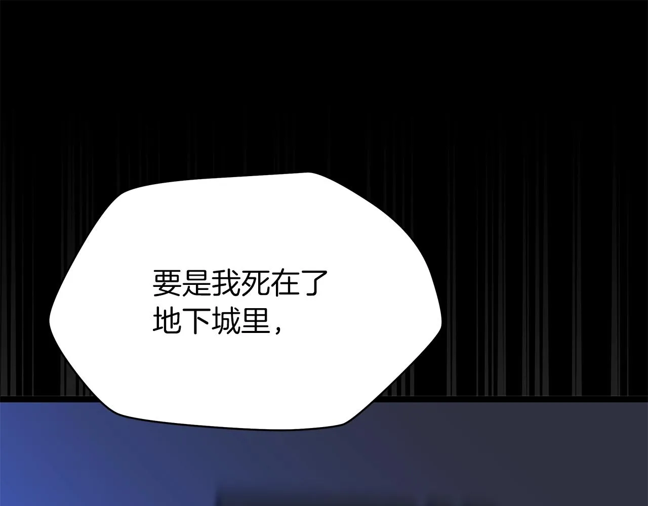 第106话 报丧女妖 第157页