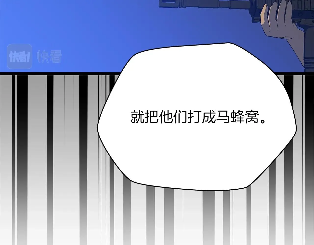 第106话 报丧女妖 第159页