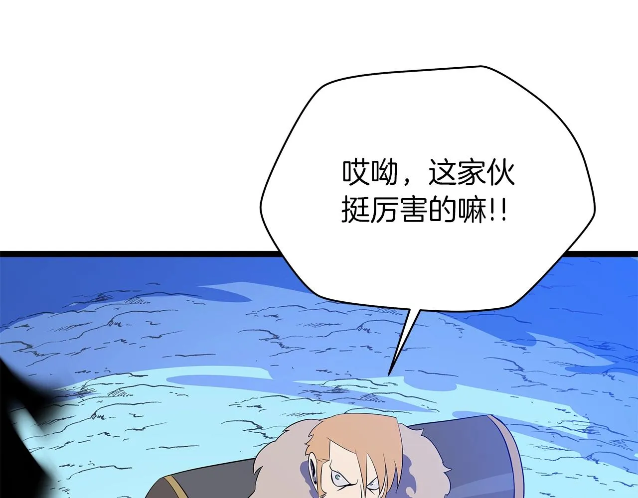 第106话 报丧女妖 第196页