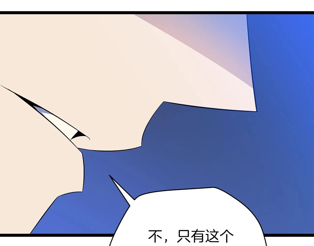 第106话 报丧女妖 第199页
