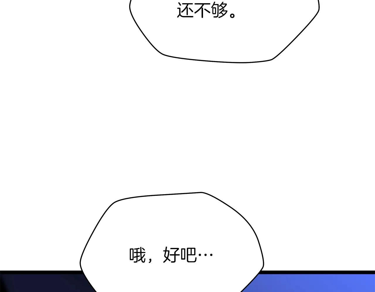 第106话 报丧女妖 第200页
