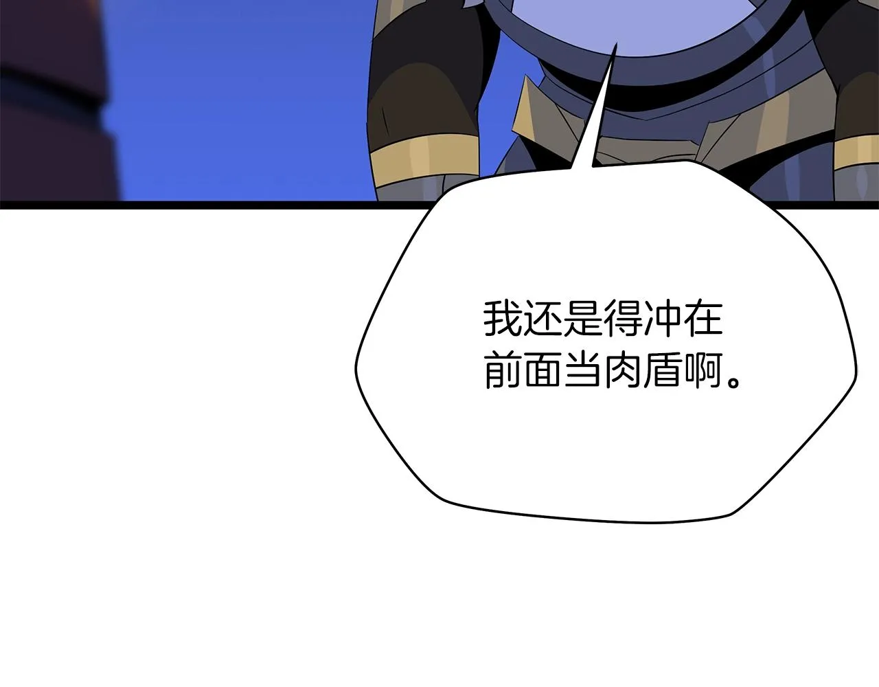 第106话 报丧女妖 第202页