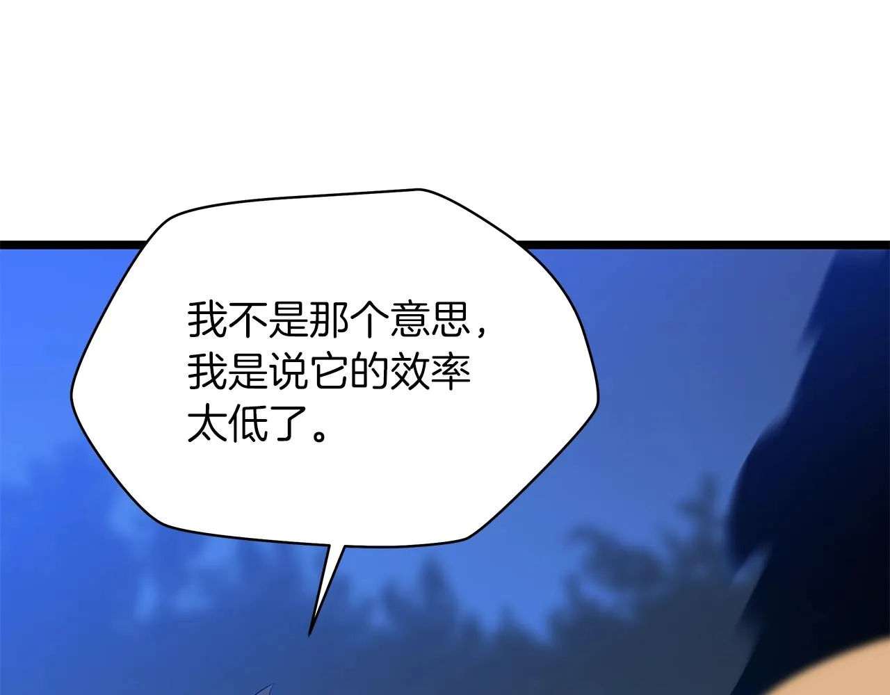 第106话 报丧女妖 第203页