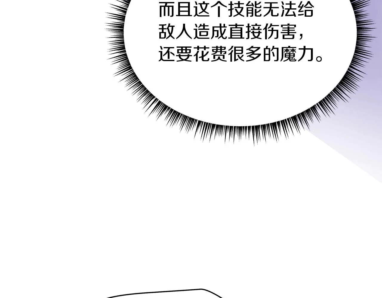 第106话 报丧女妖 第207页