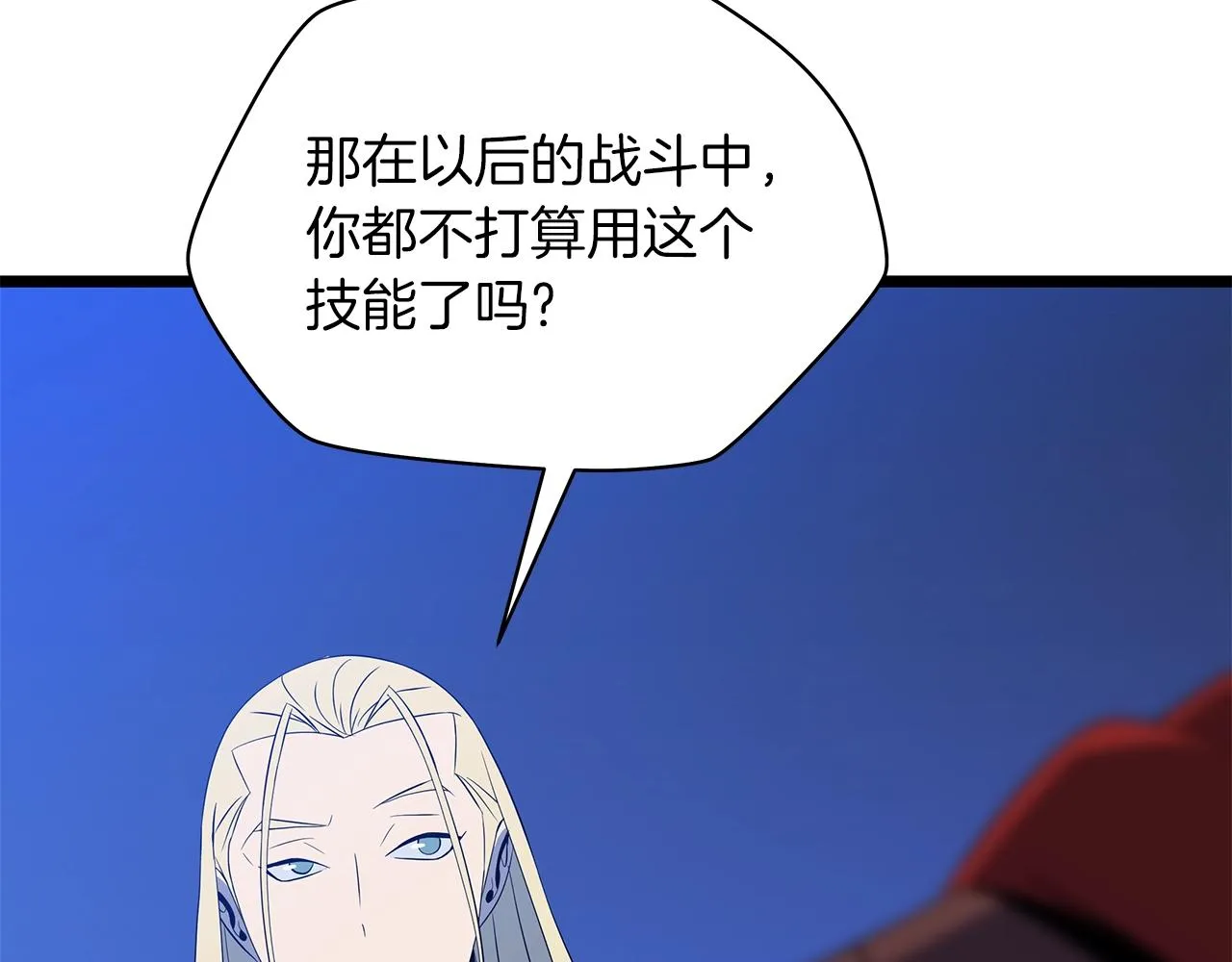 第106话 报丧女妖 第208页