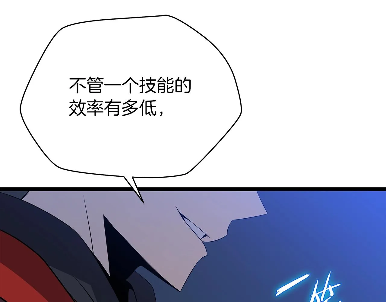 第106话 报丧女妖 第211页