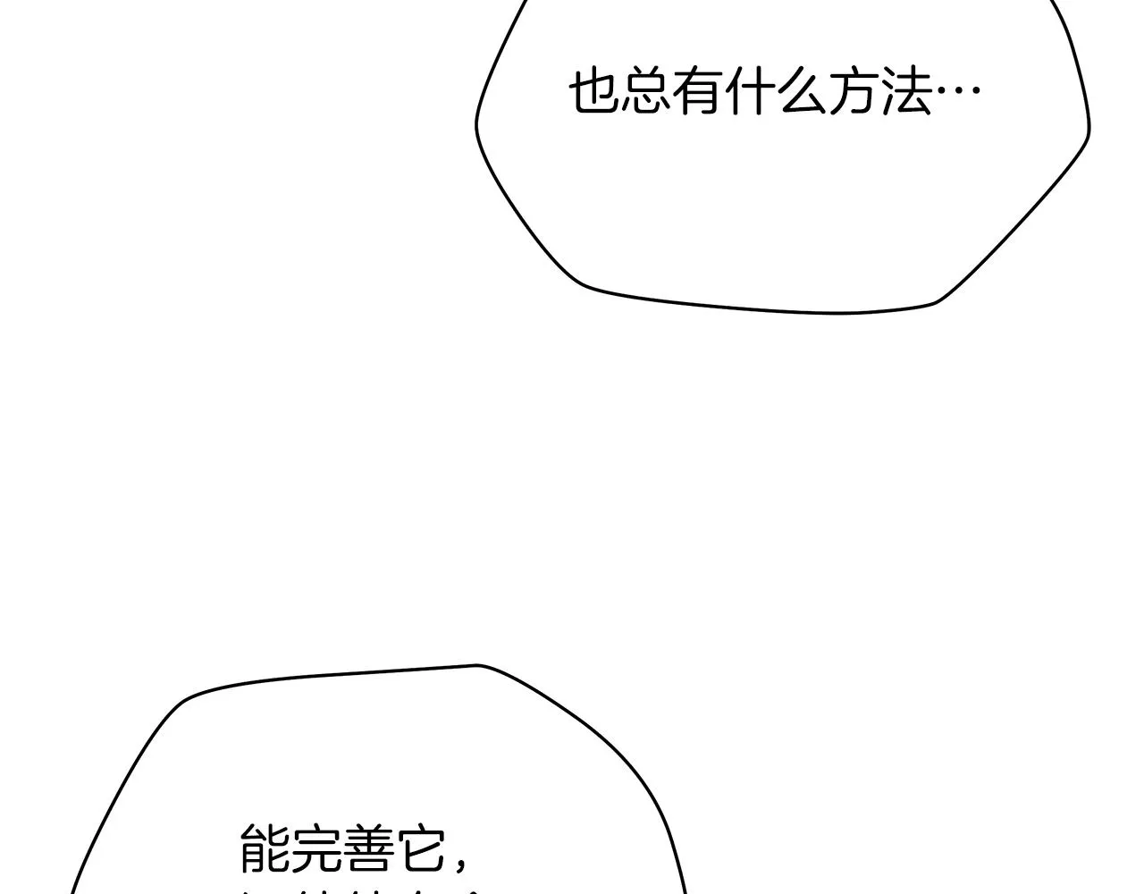 第106话 报丧女妖 第214页