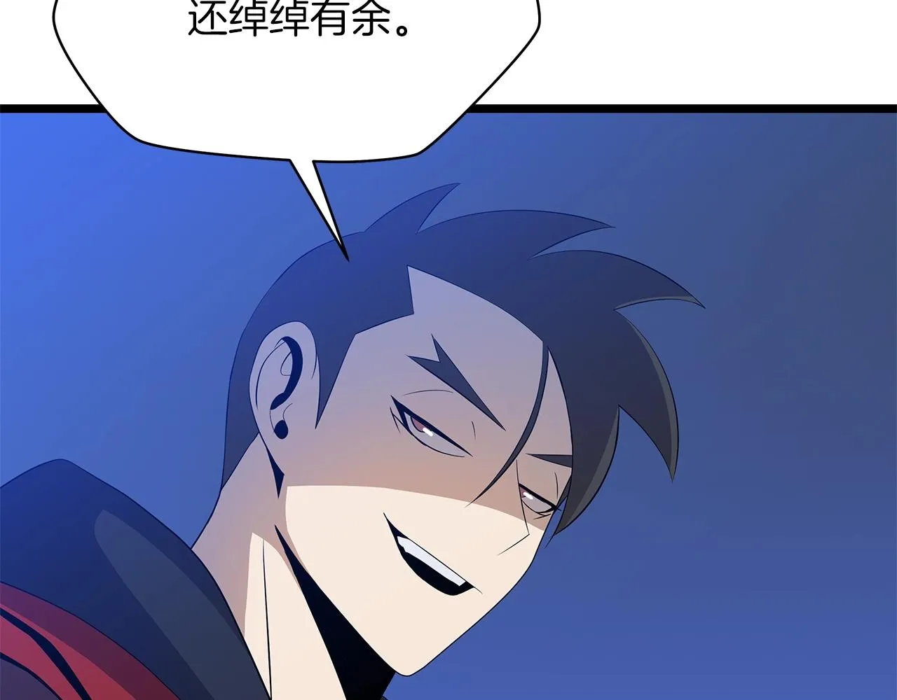 第106话 报丧女妖 第215页
