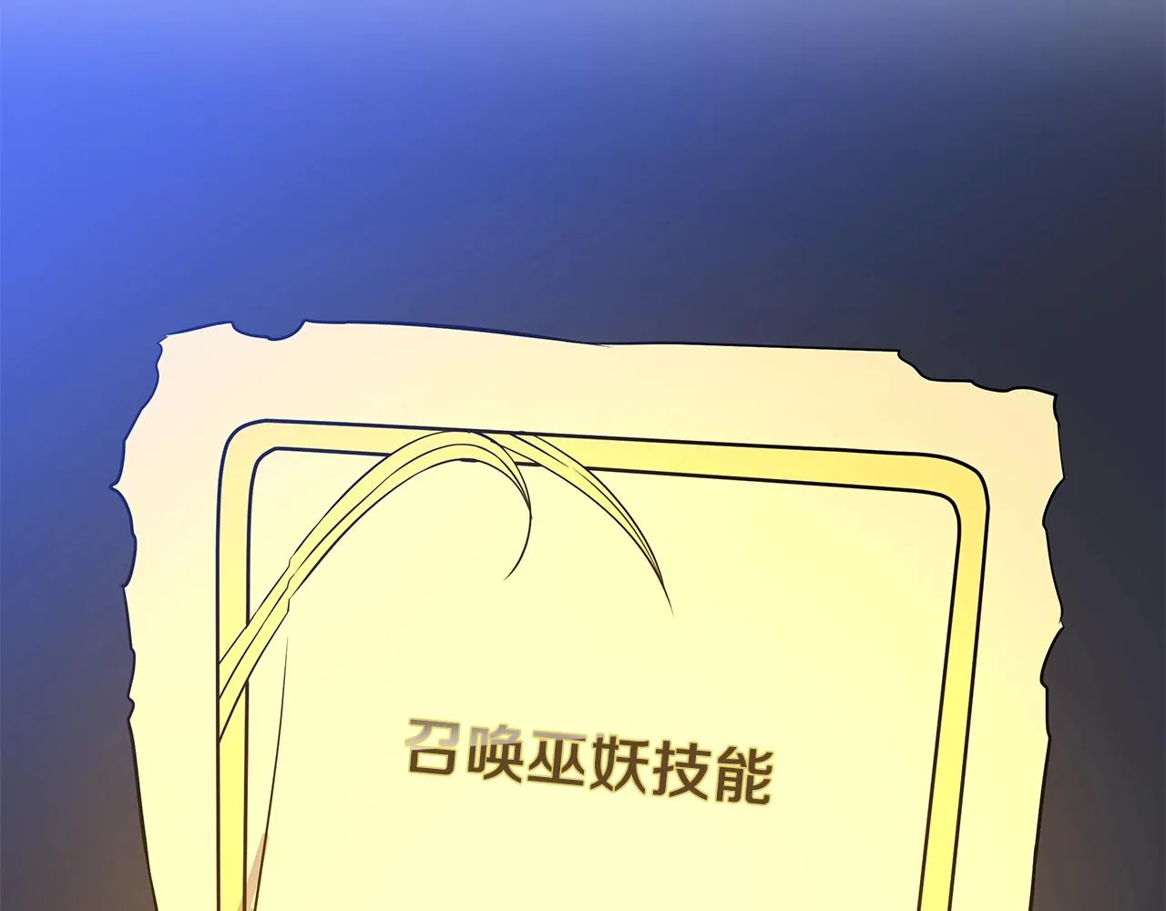 第106话 报丧女妖 第218页