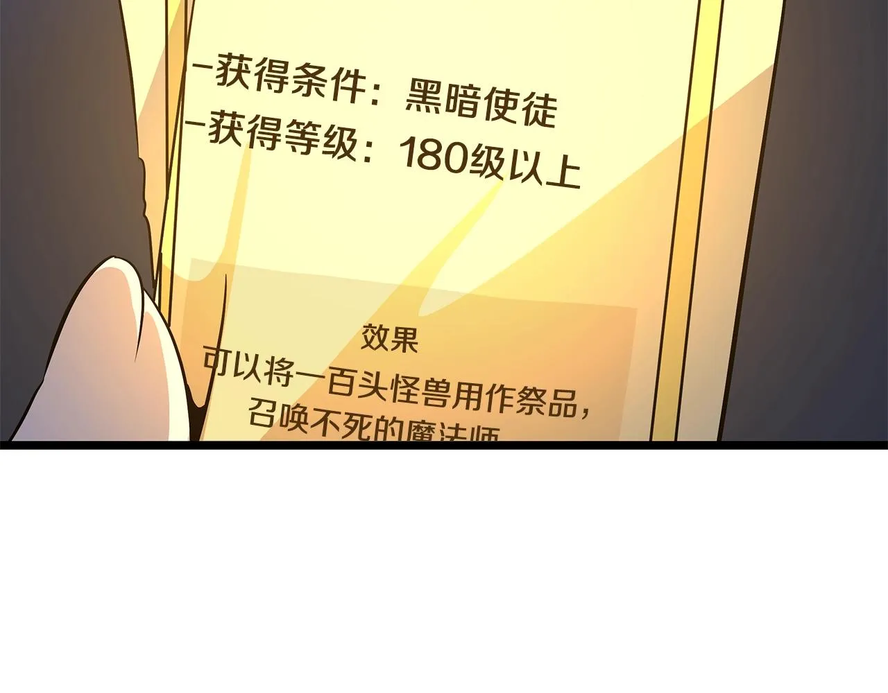 第106话 报丧女妖 第219页