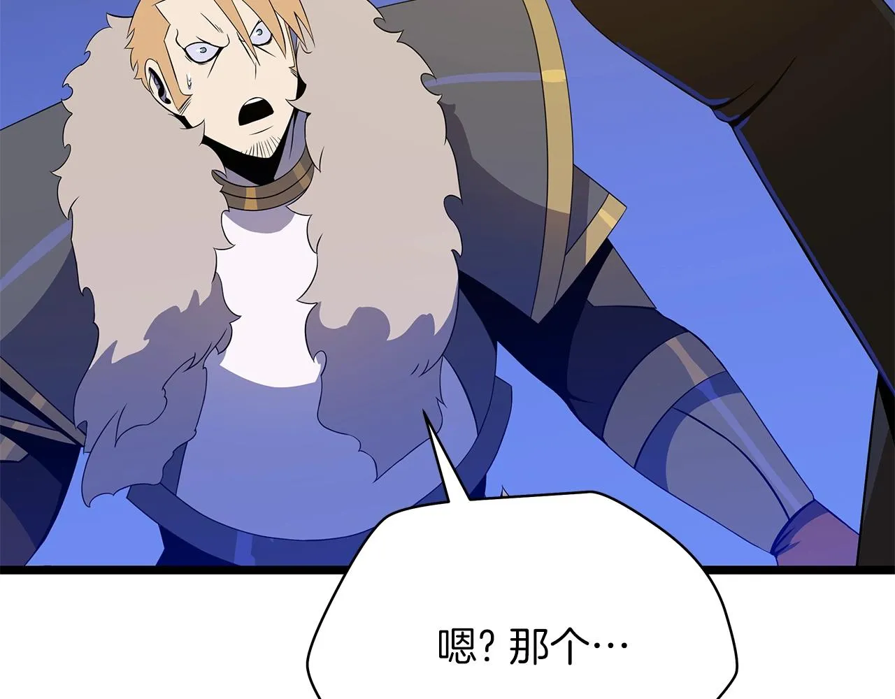 第107话 巫妖 第2页