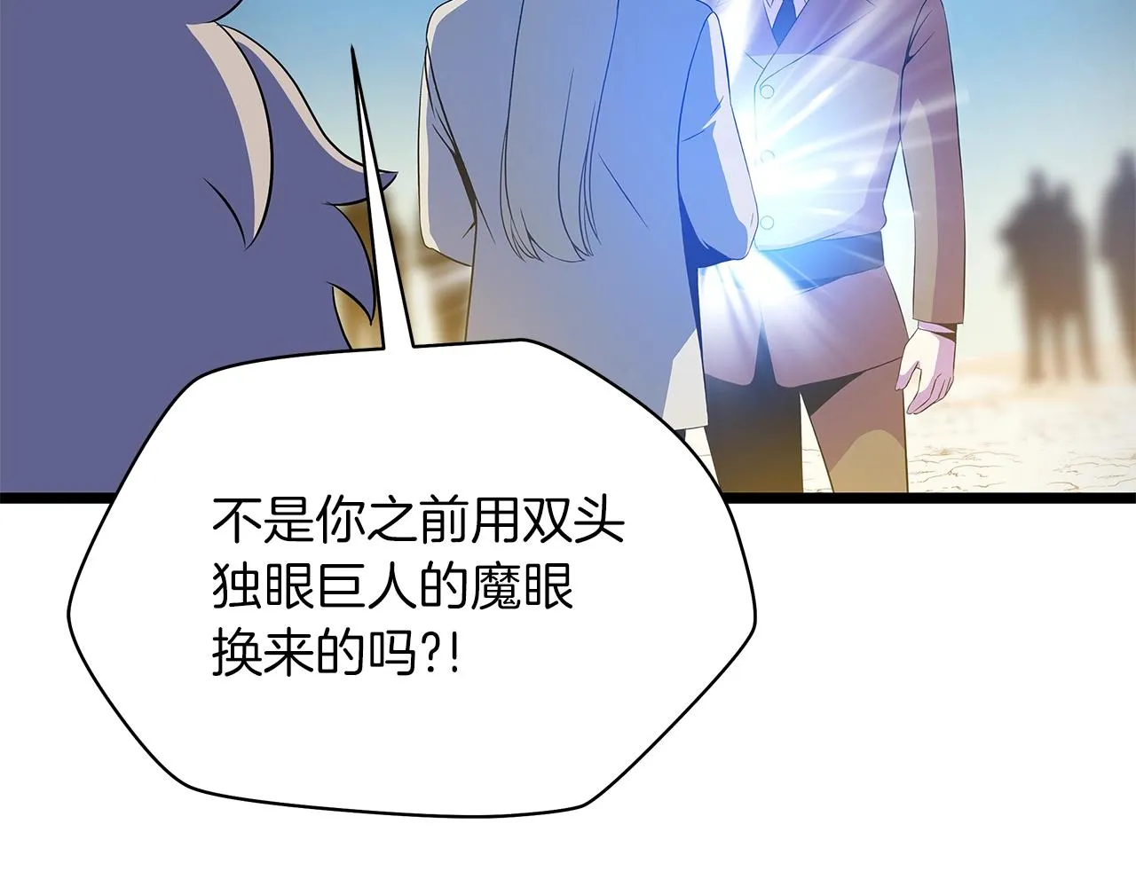 第107话 巫妖 第5页