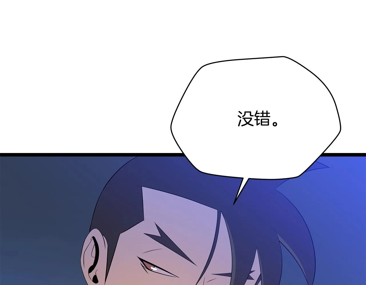 第107话 巫妖 第7页