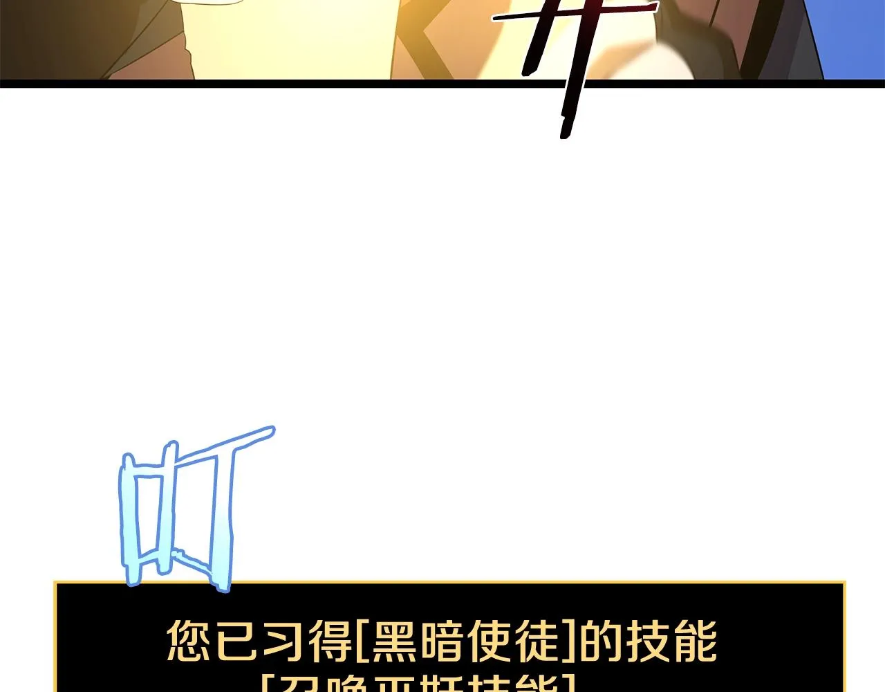 第107话 巫妖 第9页