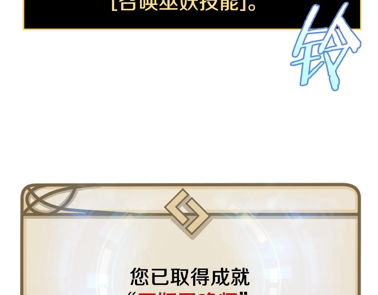 第107话 巫妖 第10页