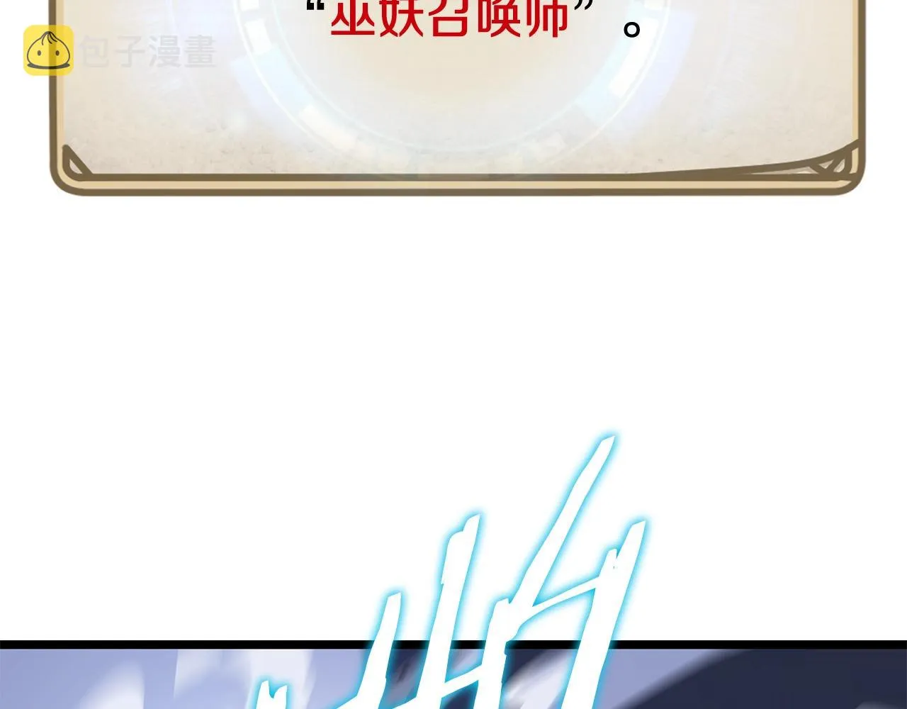 第107话 巫妖 第11页