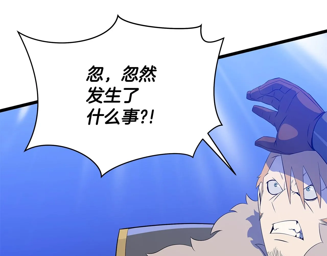 第107话 巫妖 第20页