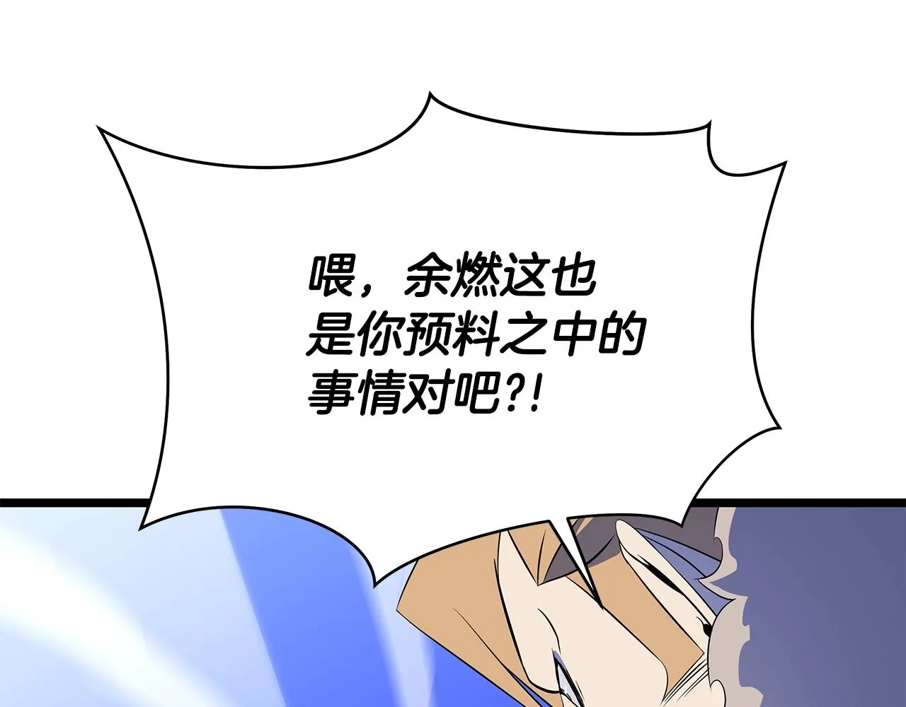 第107话 巫妖 第22页