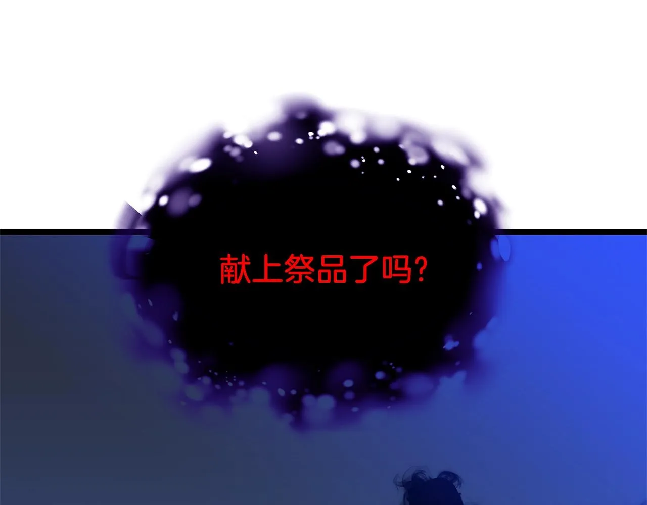 第107话 巫妖 第47页