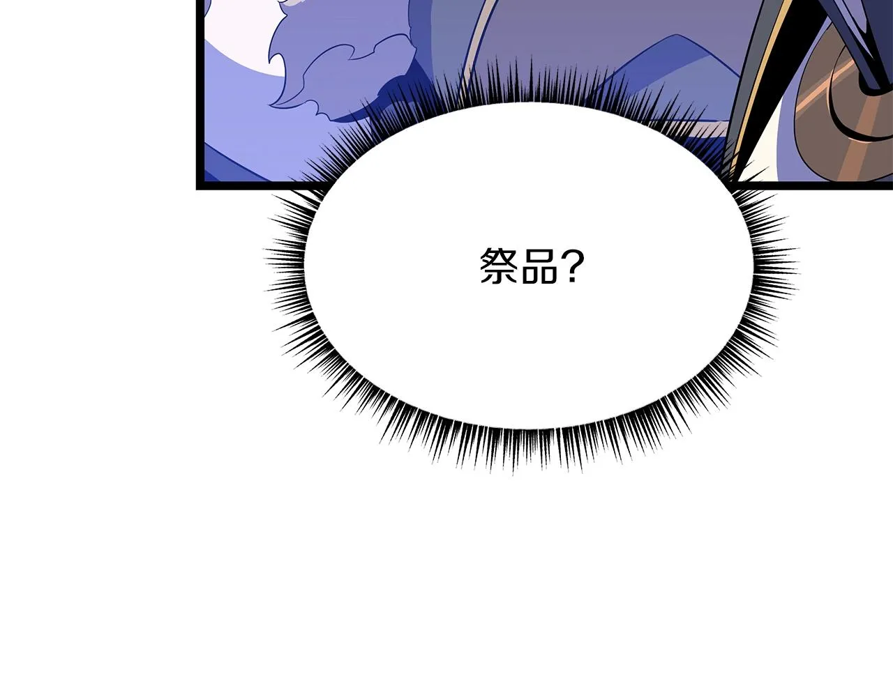 第107话 巫妖 第51页