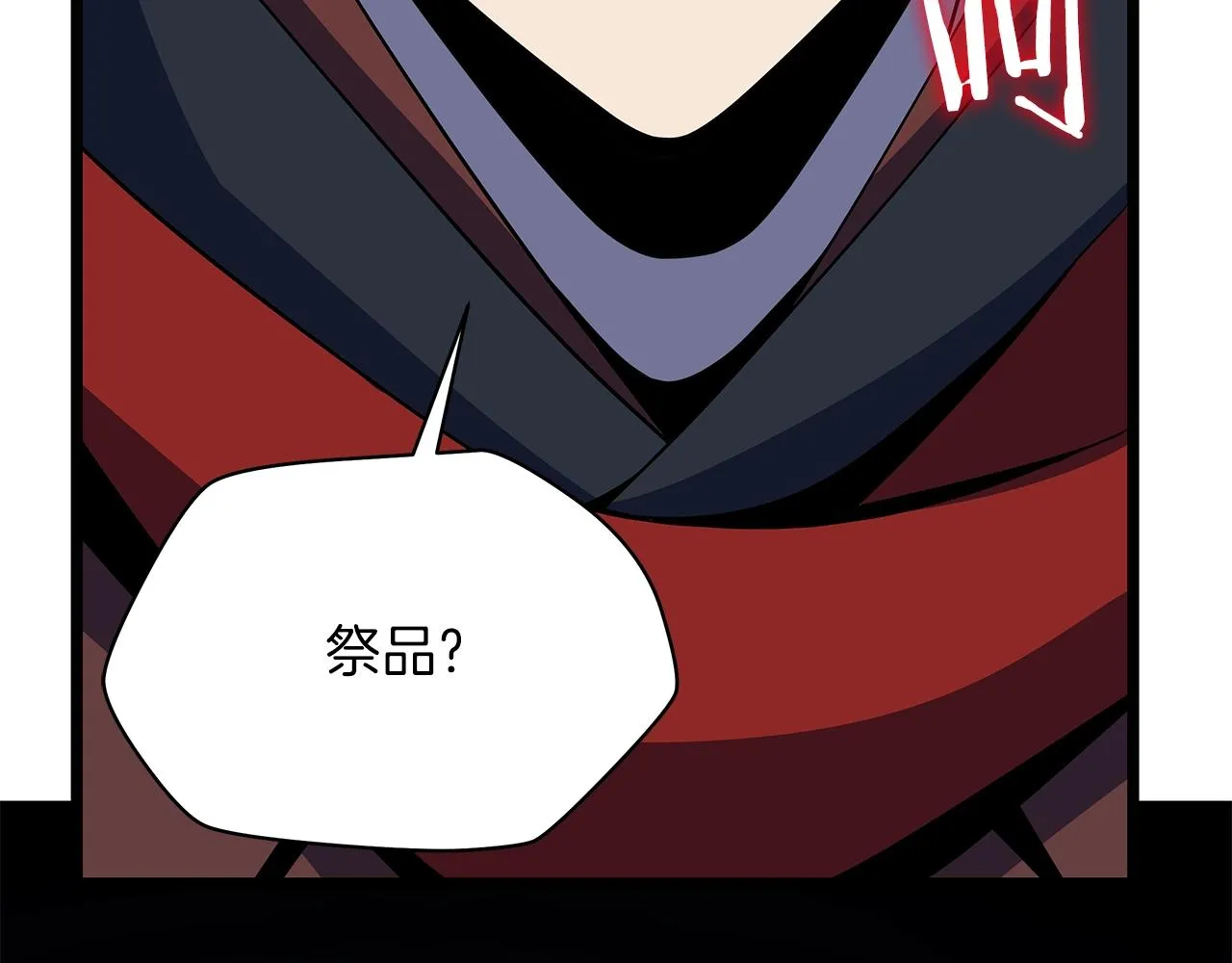 第107话 巫妖 第54页