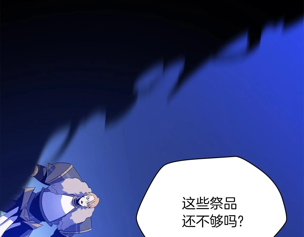 第107话 巫妖 第55页