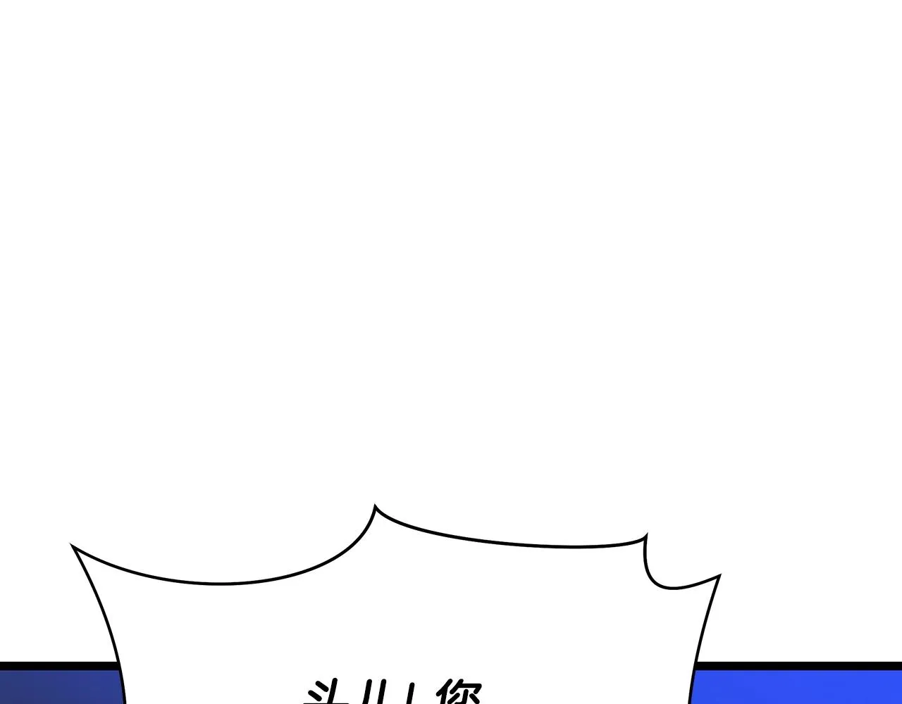 第107话 巫妖 第77页