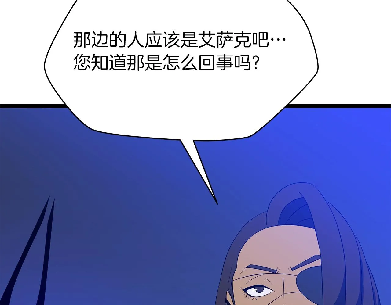第107话 巫妖 第86页