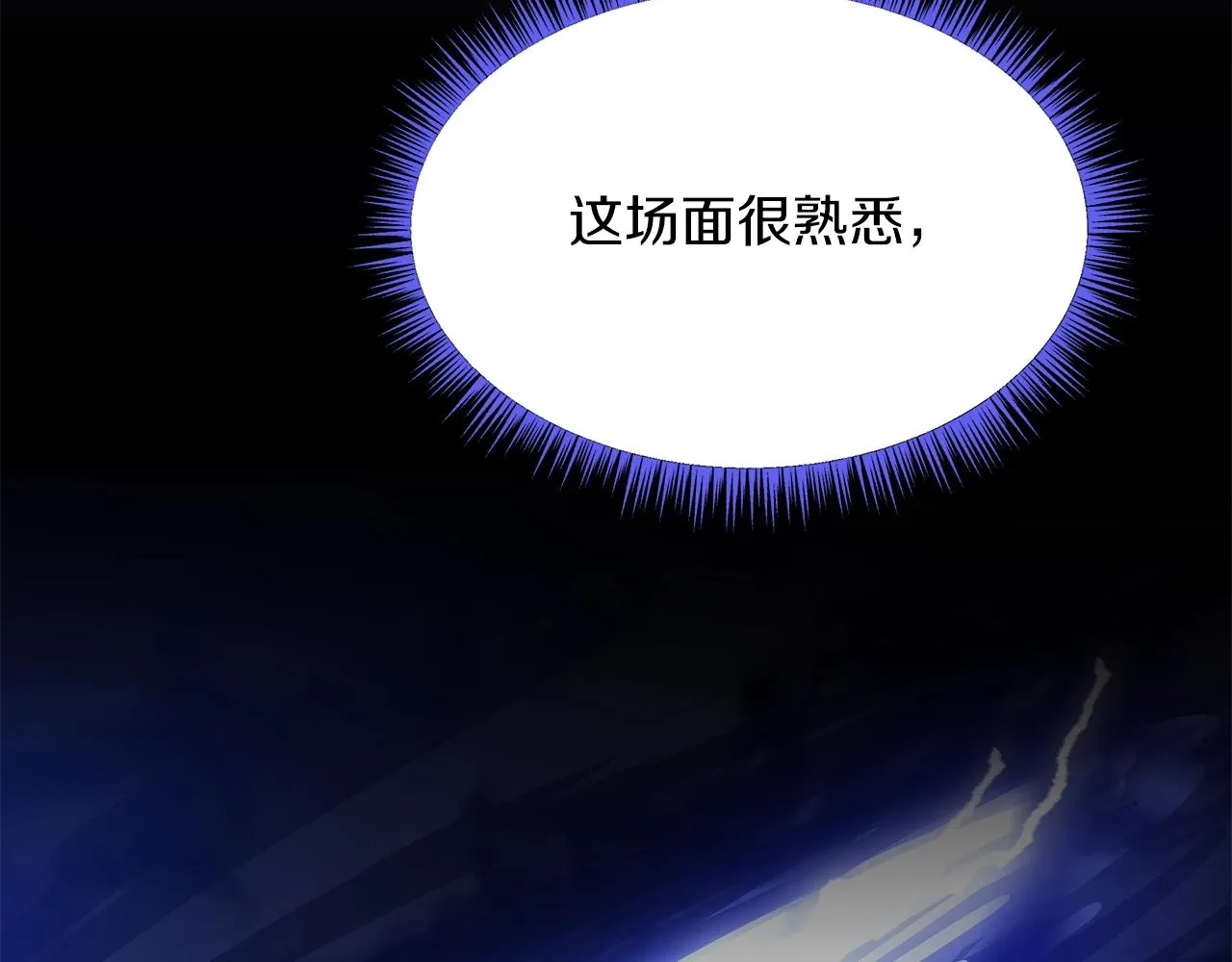 第107话 巫妖 第90页