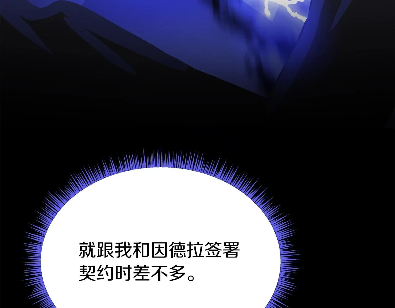 第107话 巫妖 第92页