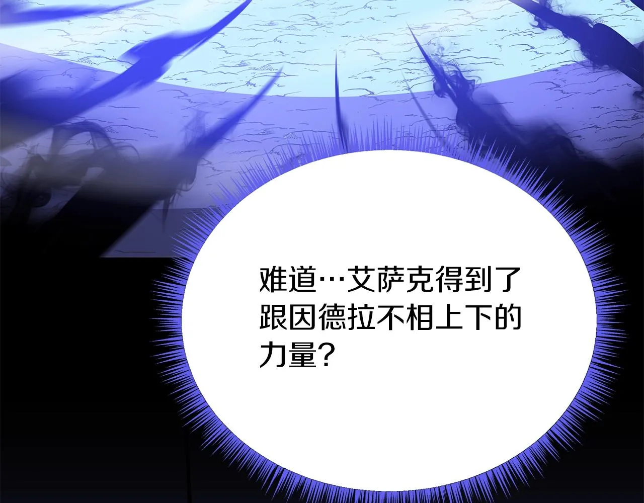 第107话 巫妖 第95页