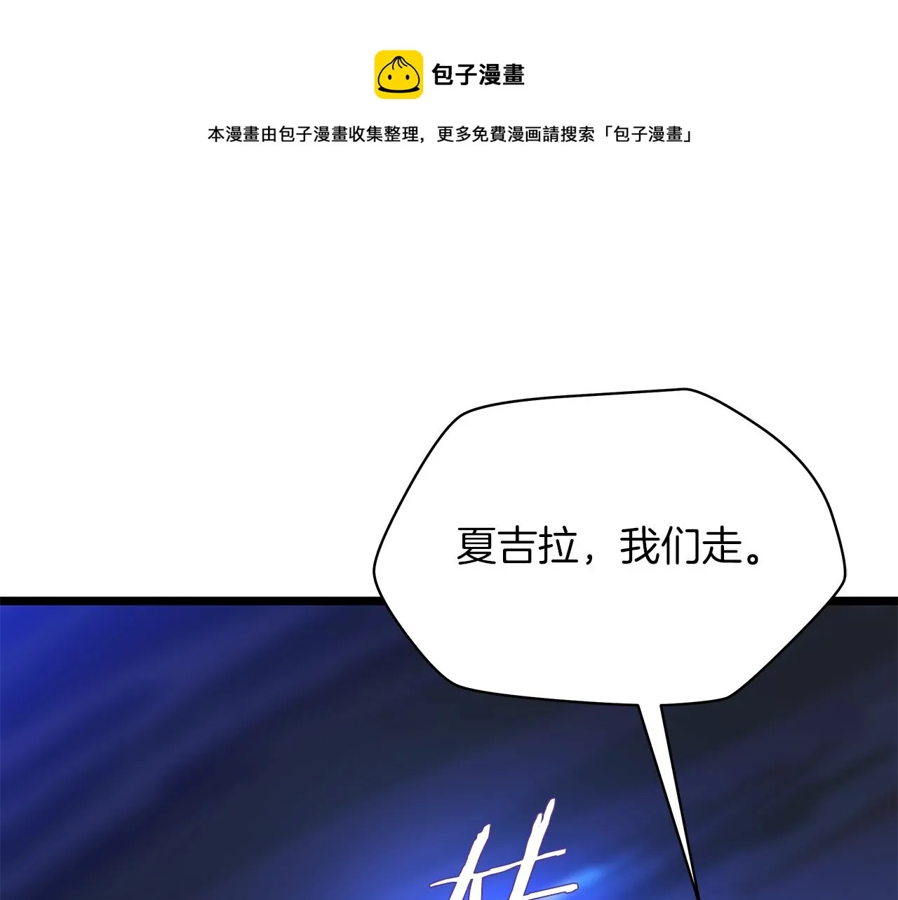 第107话 巫妖 第99页