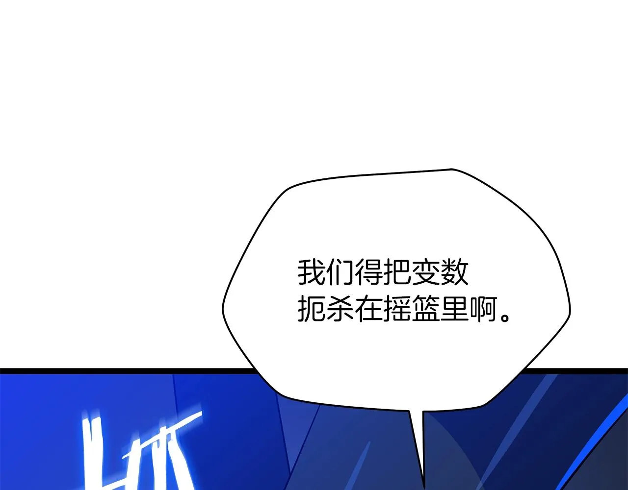 第107话 巫妖 第104页
