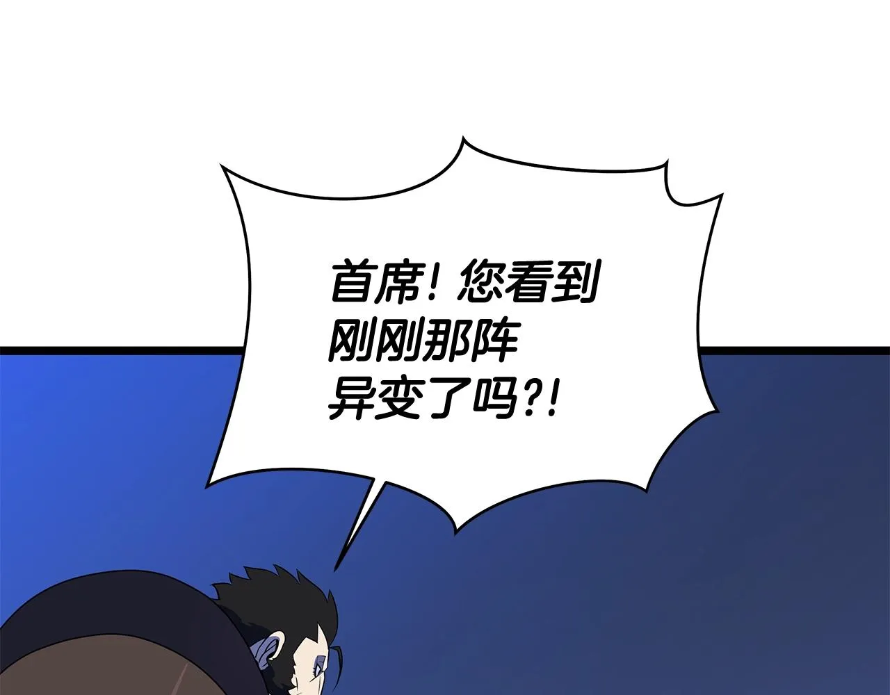 第107话 巫妖 第113页