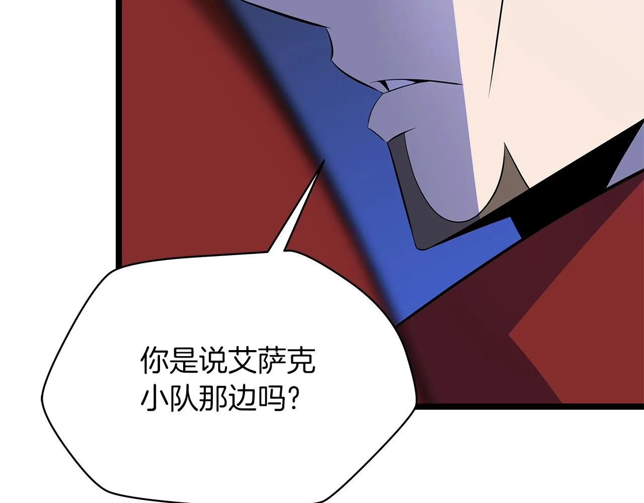 第107话 巫妖 第117页