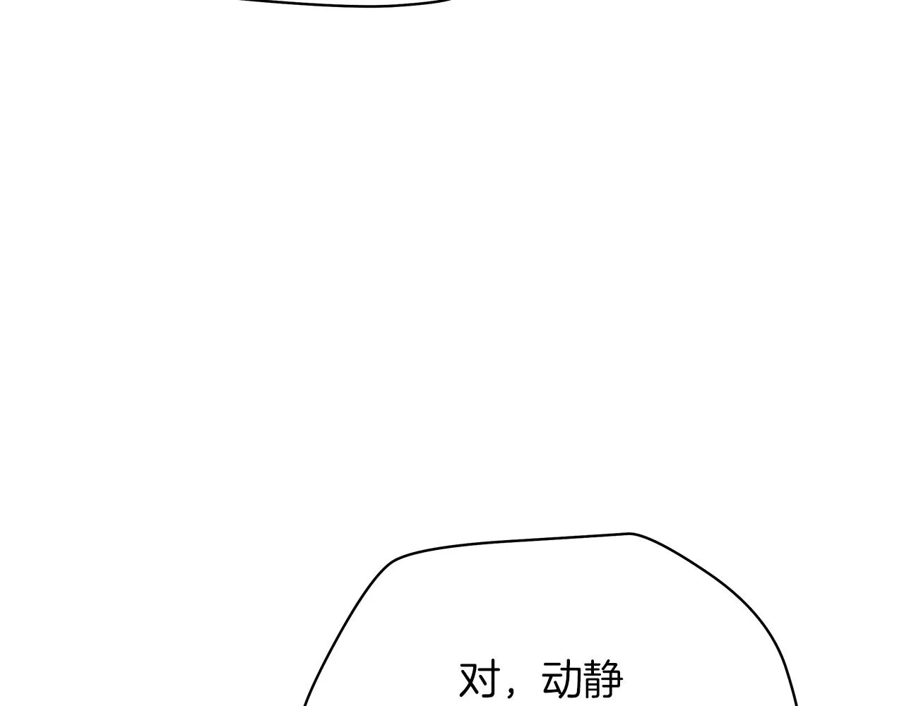 第107话 巫妖 第118页