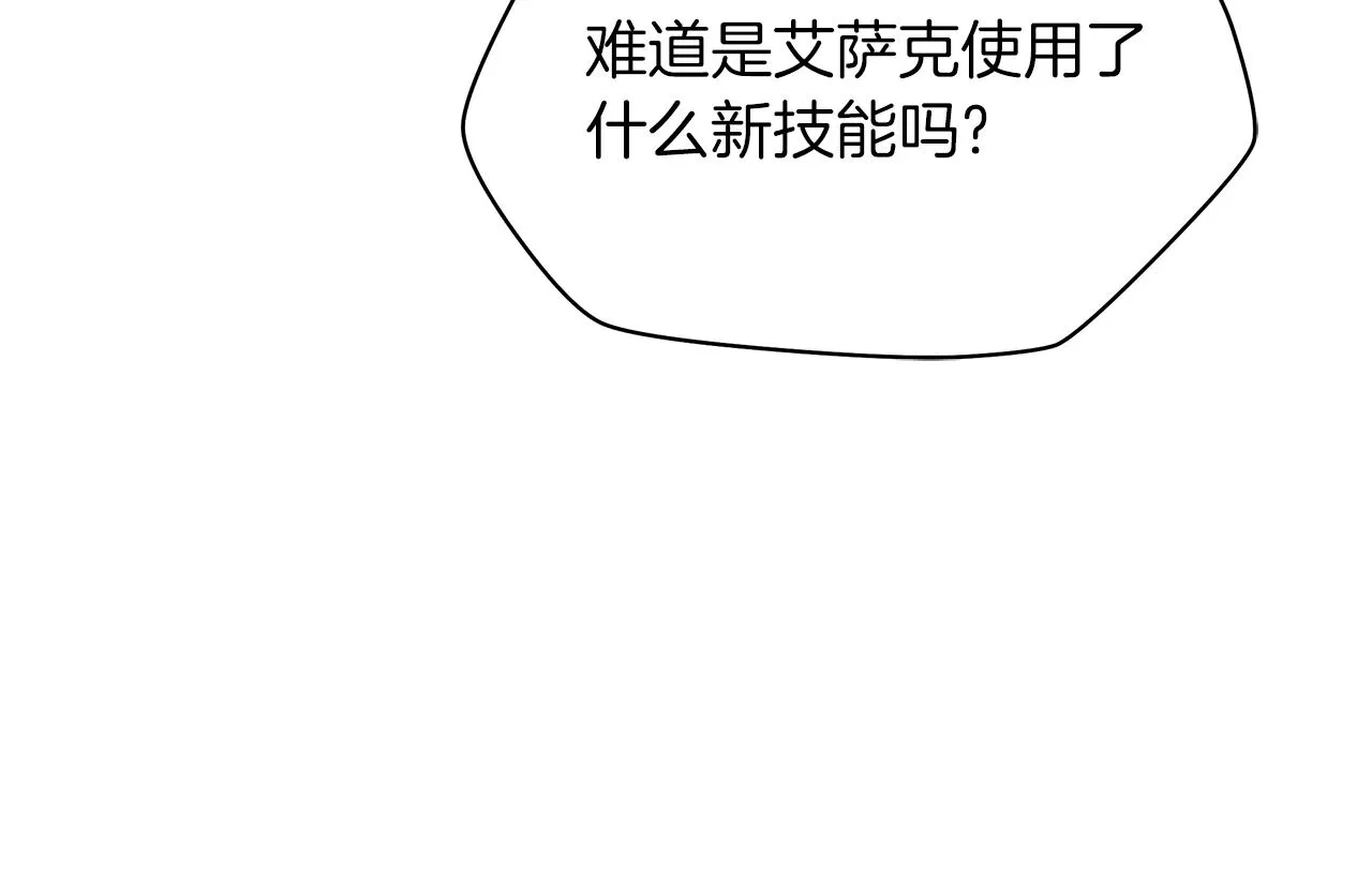 第107话 巫妖 第121页