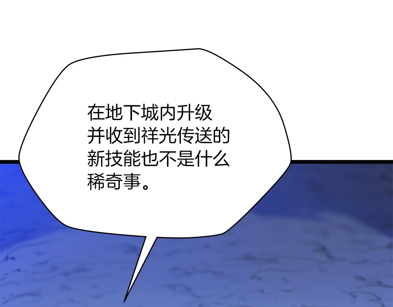 第107话 巫妖 第122页