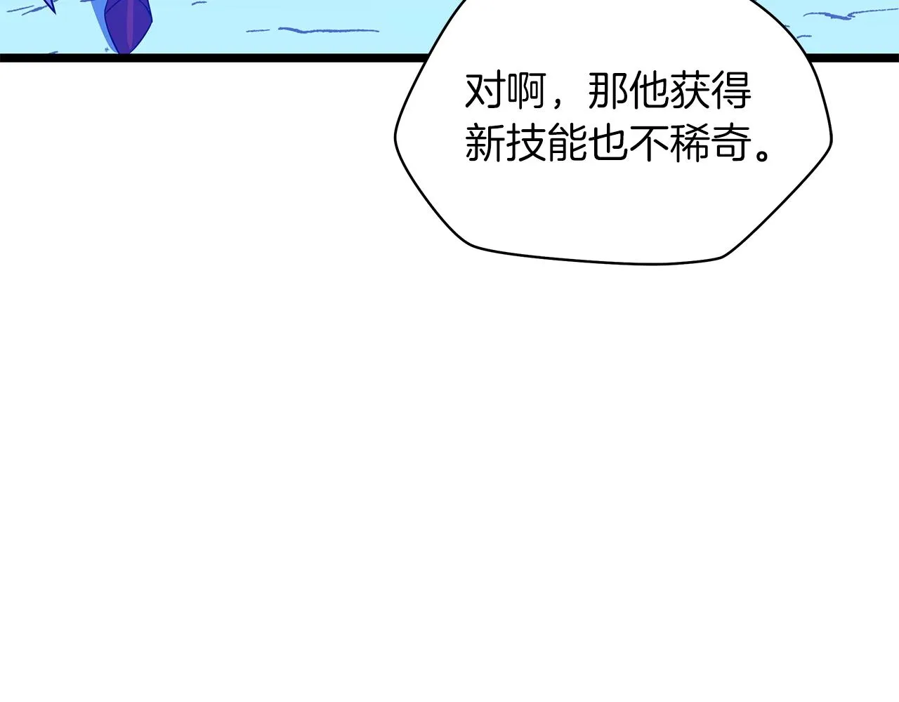 第107话 巫妖 第124页