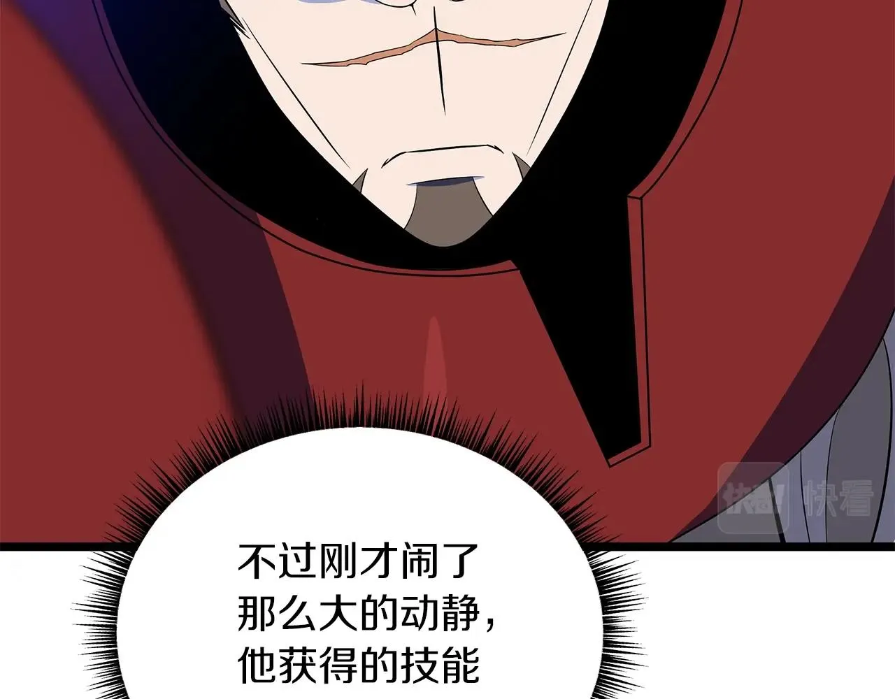 第107话 巫妖 第126页